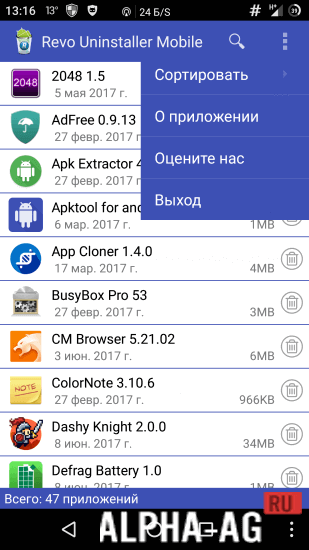 Revo Uninstaller Mobile screenshot 5