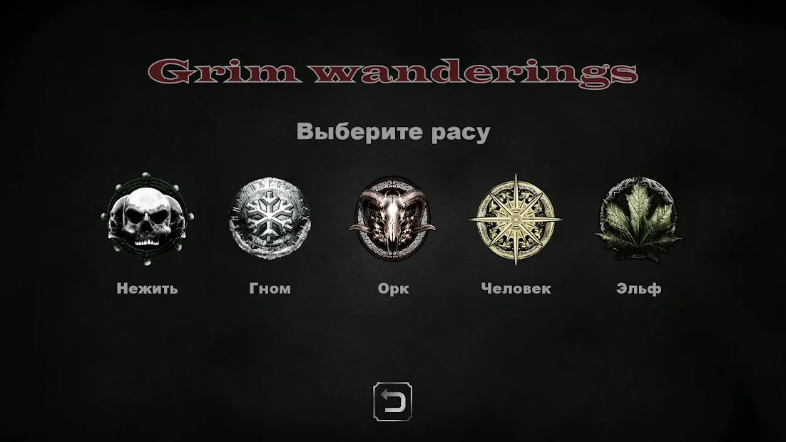 Grim wanderings