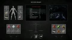 Grim Wanderings screenshot 4