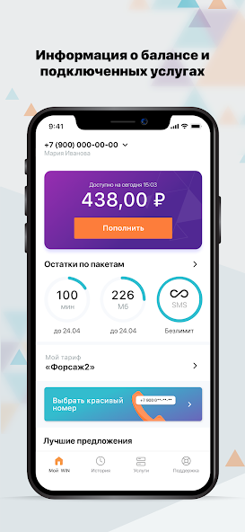 WMobile screenshot 1