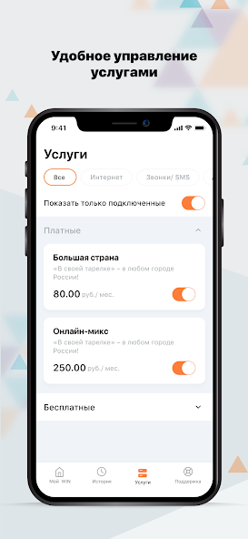 WMobile screenshot 3