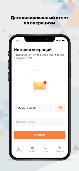 WMobile screenshot 4
