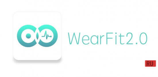 WearFit2.0 screenshot 1