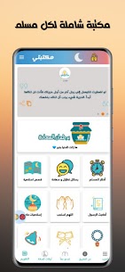 Maktabati App screenshot 1