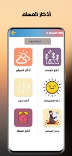 Maktabati App screenshot 2