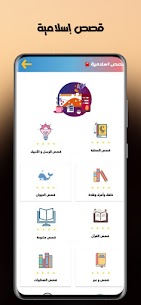 Maktabati App screenshot 3