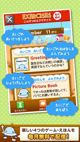 WAOCHI English screenshot 2