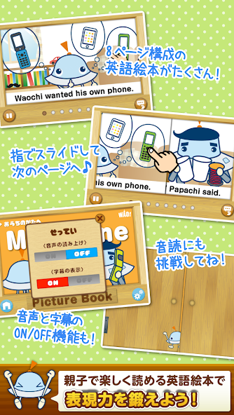 WAOCHI English screenshot 4