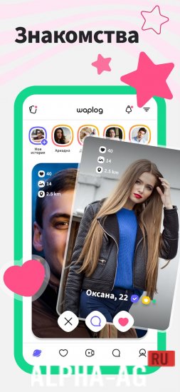 Waplog: Dating & Chat screenshot 5
