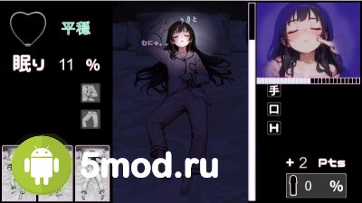 Utouto Suyasuya screenshot 2