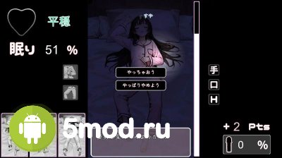 Utouto Suyasuya screenshot 4