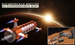Space City Construction Simulator Mars Planet screenshot 2