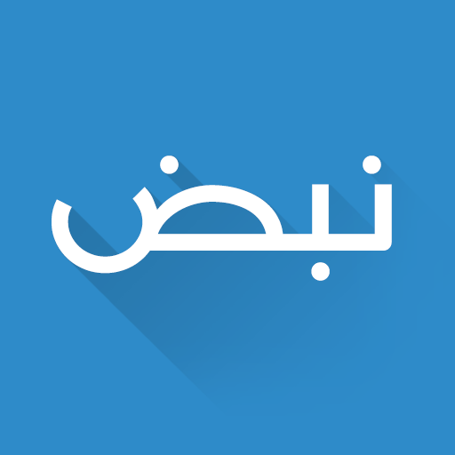 Nabd | نبض