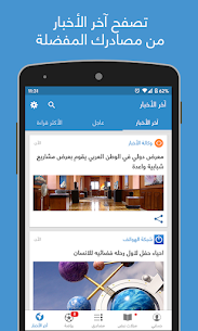 Nabd | نبض Screenshot 2