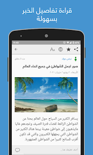 Nabd | نبض Screenshot 3