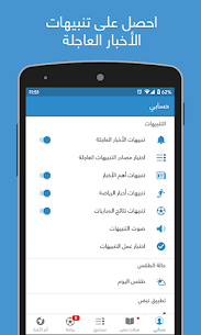 Nabd | نبض Screenshot 5