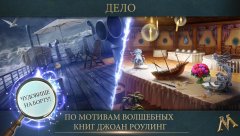 Fantastic Beasts: Cases screenshot 3