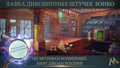 Fantastic Beasts: Cases screenshot 4