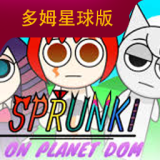 Sprunki - Dom Planet Edition screenshot 1