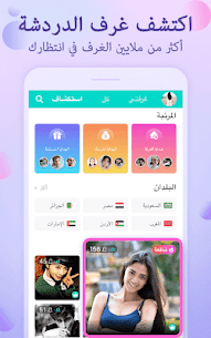 Yalla Chat - Free Voice Chat Rooms screenshot 2