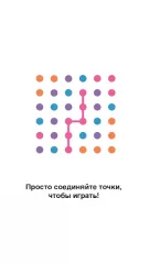 Dots & Co screenshot 2