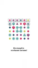 Dots & Co screenshot 3