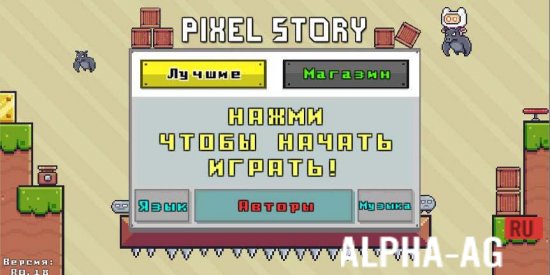 Pixel Story