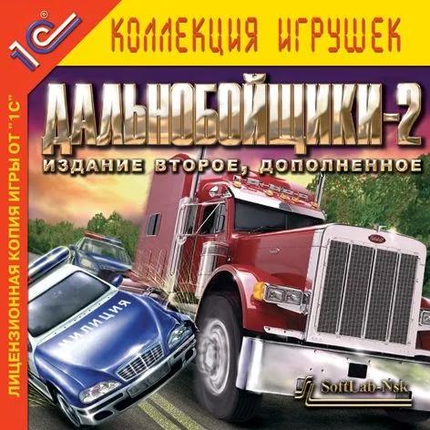 Truckers 2