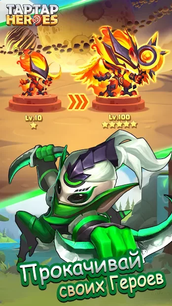 Taptap Heroes
