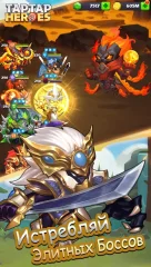 Taptap Heroes screenshot 4