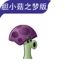 Plants vs Zombies: Timid Mushroom Dream Edition Screenshot 1