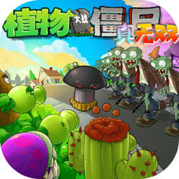 Plants vs Zombies True Unmatched screenshot 1