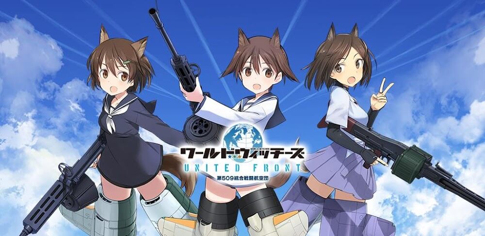 World Witches UNITED FRONT screenshot 1