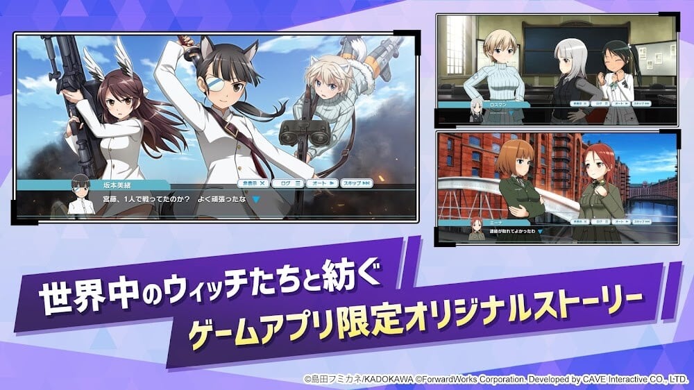 World Witches UNITED FRONT screenshot 6