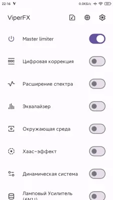 ViperFX RE screenshot 4