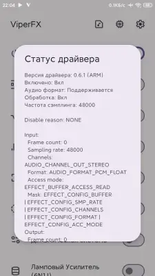 ViperFX RE preview image 6