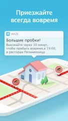 Waze screenshot 3