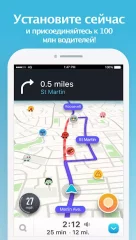 Waze screenshot 5
