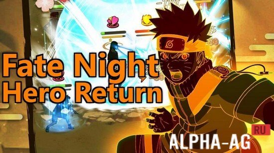 Fate Night: Hero Return