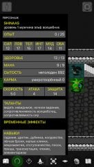 Pathos: Nethack Codex Preview 3