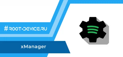 xManager screenshot 1