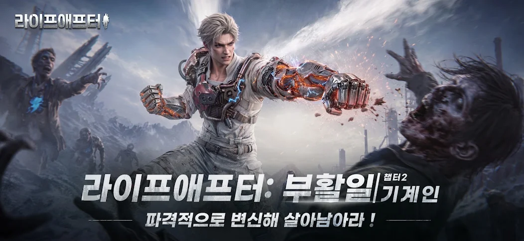 라이프애프터