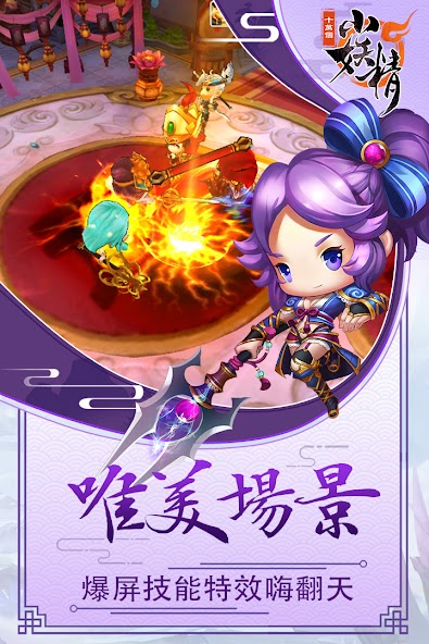 十萬個小妖精 screenshot 4