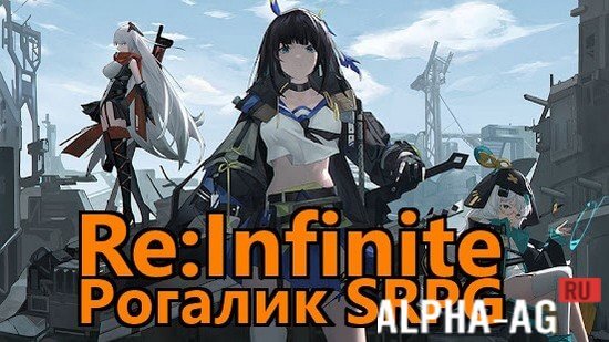 Re:Infinite