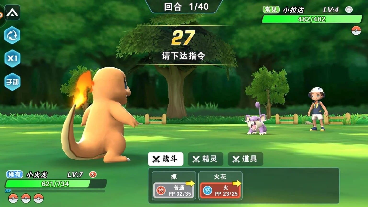 Pokémon Let's Go Mobile screenshot 1