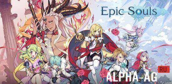 Epic Souls: World Arena