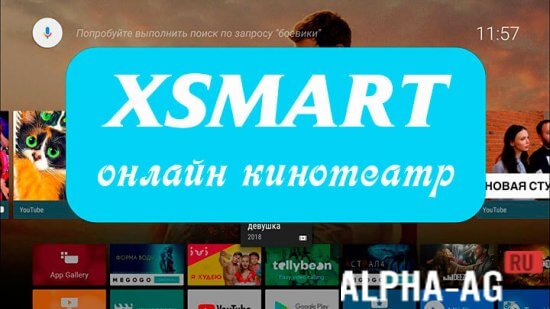 XSmart