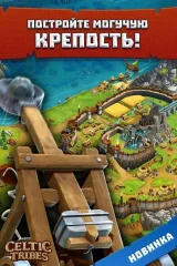 Celtic Tribes screenshot 4