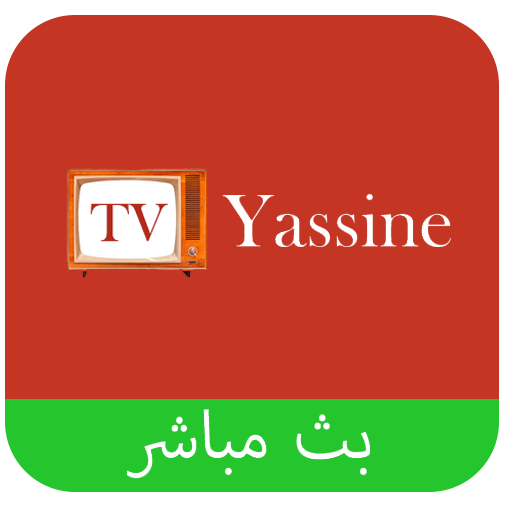 تنزيل ياسين تيفي بث مباشر