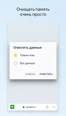 Yandex Browser Lite screenshot 5